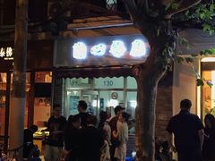 门面-蘭心餐厅(进贤路店)