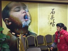 -石头咕(葵蓬店)