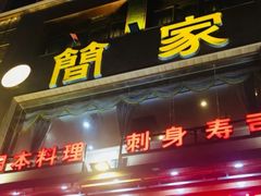 门面-简家·海鲜盛宴(下沙店)