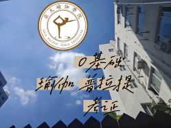 -亚太瑜伽普拉提学院