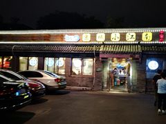 -京城小江南·土菜馆·蒸白鱼(东四十条店)