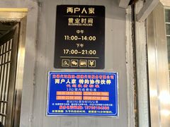 -两户人家农家乐