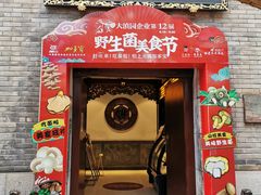 门面-蔼若春.传承云南菜(金碧公园店)