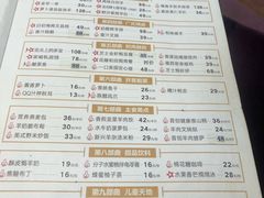 菜单-新兴·金羊座·粤菜点心(乐峰店)