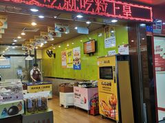 门面-粒上皇(新闻路店)