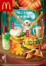 -麦当劳(集美石鼓店)