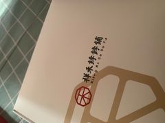 -祥禾饽饽铺·中式糕点(天津河东美福园店)