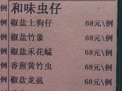 -天强农家菜馆