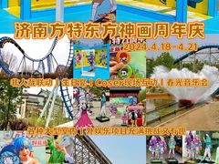-济南方特东方神画