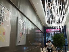 大堂-喜茶(北京五棵松华熙店)