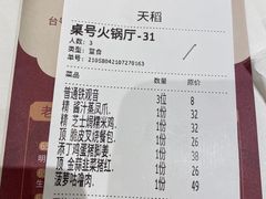 -稻香酒家(天河城店)