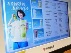 -书亦烧仙草(西宸天街店)