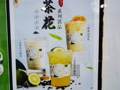 -夏叶茶(大光明店)