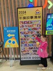 -小鸡哆哆故事屋·儿童乐园(嘉里城店)