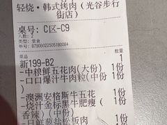 -轻烧烤肉(光谷步行街店)