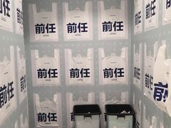 -星空失恋博物馆(北京路旗舰店)
