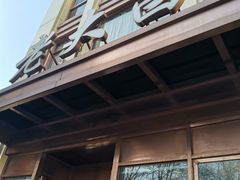 -老大昌(淮海中路店)