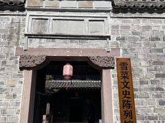 -鄞州雪菜博物馆