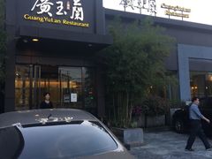 -广玉兰上海菜(德平店)