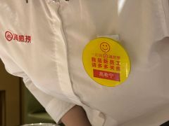 -海底捞火锅(南京红山常发广场店)