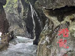 -华蓥山天意谷景区