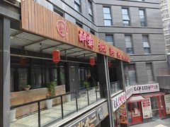 -醉霖生态餐厅(交大店)