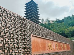 -牛首山文化旅游区