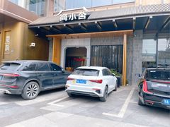 -简小舍·民间手艺菜(武昌江滩店)