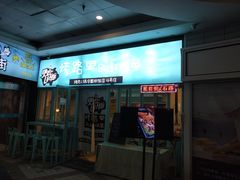 门面-烤路里·韩国品质自助烤肉(石路天虹4号店)