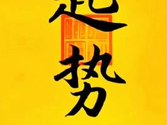 -天丽餐厅•烧烤铜锅涮(西青道辅路店)