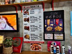 -SUN炸鸡专门店(西塔总店)