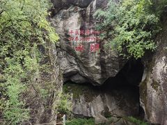 -秦岭终南山世界地质公园翠华山景区
