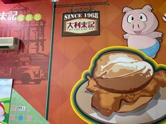 -大利来记咖啡室(告利雅施利华街店)