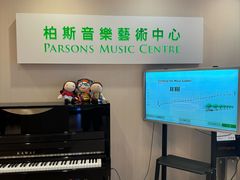 -柏斯音乐艺术中心·钢琴·吉他(上音店)