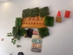 -鱼乐岛餐厅·户外花园主题餐厅