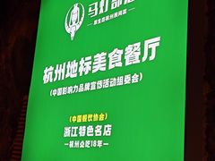 -马灯部落·西湖边的创意山景餐厅(虎跑动物园店)