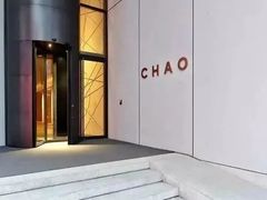 -北京三里屯CHAO酒店