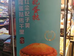 -广隆蛋挞王(农讲所店)