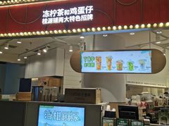 门面-桂桂茶(歌斐中心店)