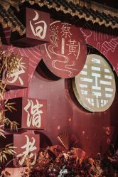 -觅遇Meet U私人婚礼定制(潮汕店)