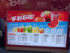-Yes Lemon就是柠·手打柠檬茶(苏州中心一店)