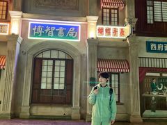 -白鹿原影视城