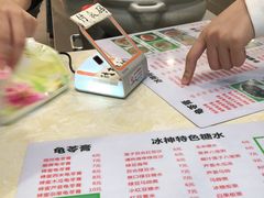 -冰神糖水铺(国贸中心店)