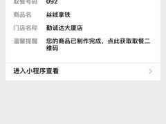 -瑞幸咖啡(勤诚达大厦店)