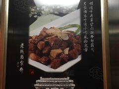 -老城南食府(宣武门东大街店)