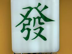 -LADY FAFA(巨鹿路陕西南路路口店)