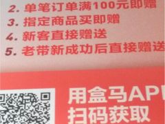-盒马鲜生(189购物中心店)