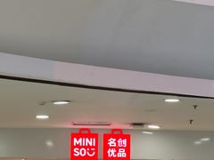 -名创优品(天津市河东万达广场店)