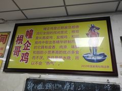 -根哥美食大雁岛(魁东一路店)