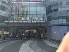-柠檬树茶餐厅(海雅缤纷城店)